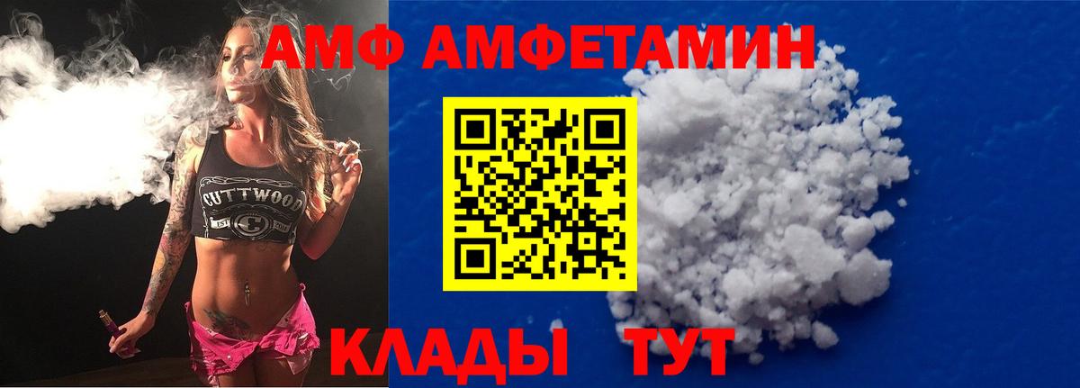 АМФ 97% Новоалтайск