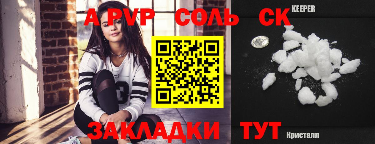 Alpha-PVP кристаллы Новоалтайск
