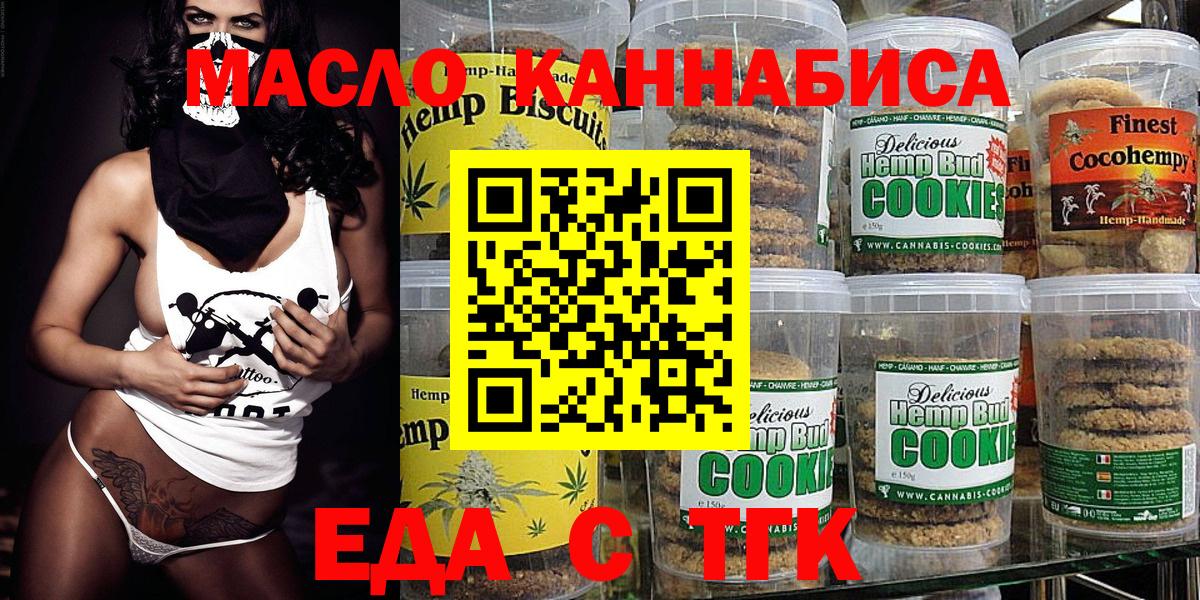 Cannafood конопля Новоалтайск