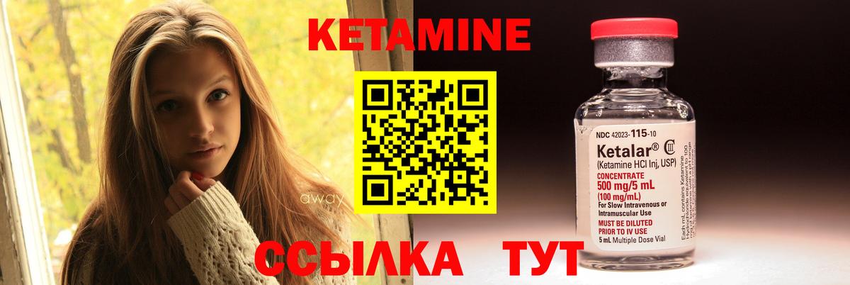 Новоалтайск  КЕТАМИН ketamine  площадка какой сайт  Вход с VPN 