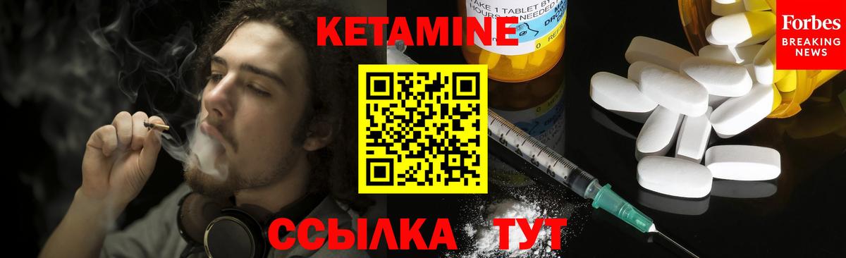 КЕТАМИН ketamine Новоалтайск