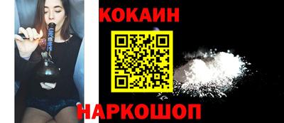 кокаин Славгород