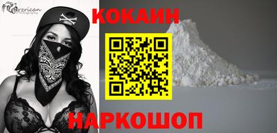 кокаин Славгород