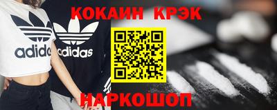 кокаин Славгород