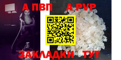 ALPHA PVP Славянск-на-Кубани