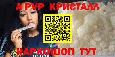 ALPHA PVP Славянск-на-Кубани