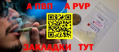 ALPHA PVP Славянск-на-Кубани