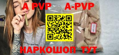 ALPHA PVP Славянск-на-Кубани
