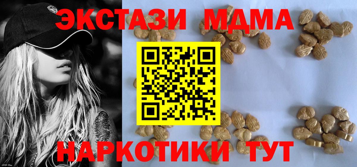 МДМА Molly Новоалтайск