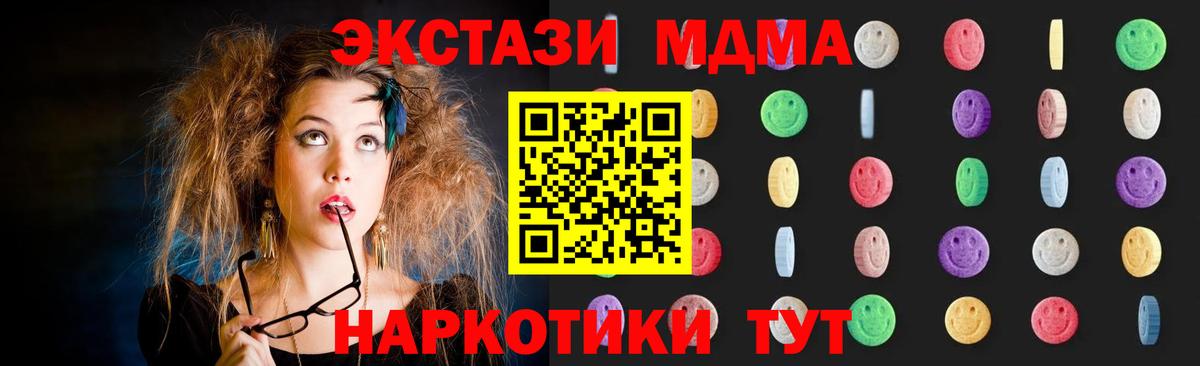 МДМА молли  Вход с VPN  MDMA crystal  MDMA  Новоалтайск 