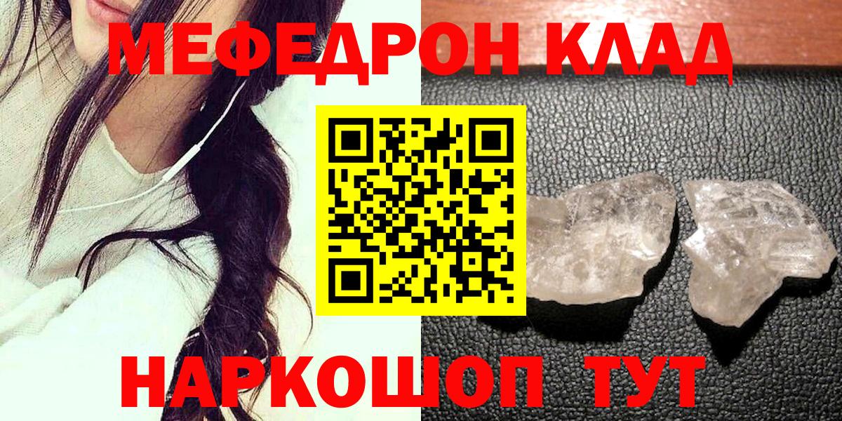 МЯУ-МЯУ 4 MMC  Мефедрон мука  Новоалтайск  Вход с VPN 