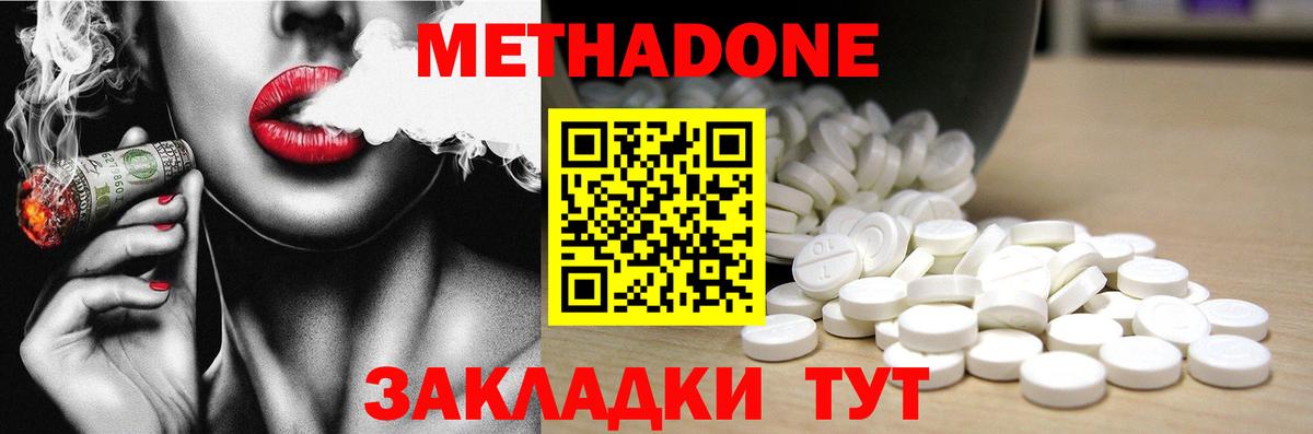 Метадон VHQ Новоалтайск