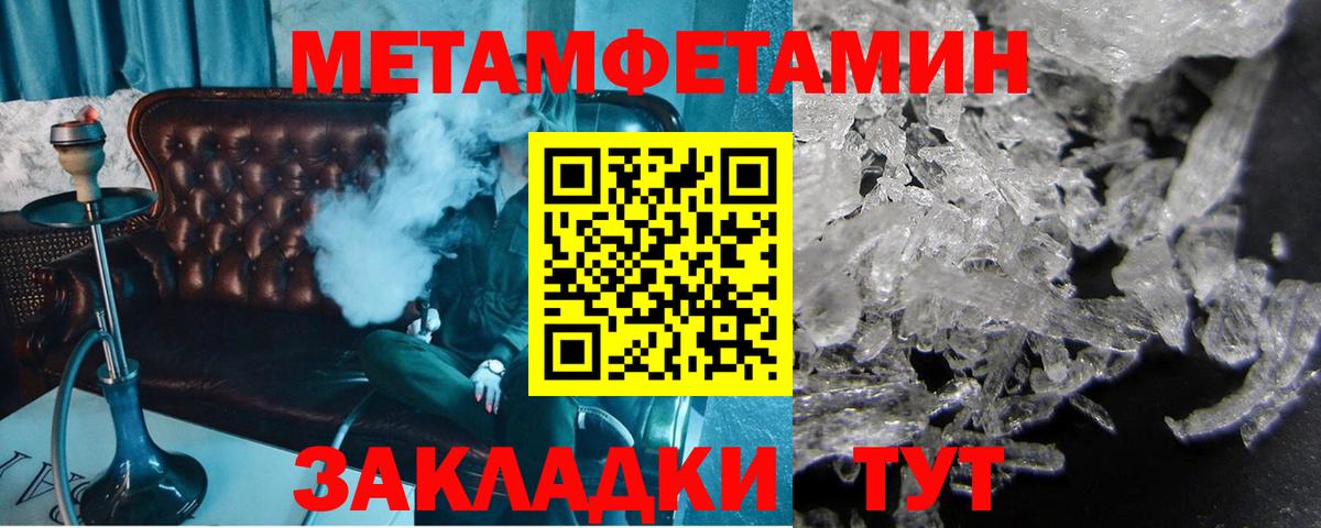 Метамфетамин пудра  Вход с VPN  Новоалтайск  Метамфетамин пудра 