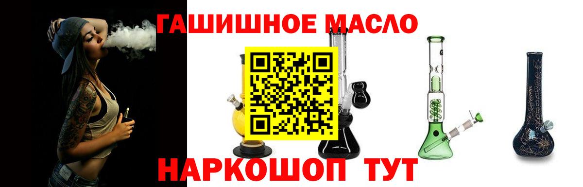 где купить   Вход с VPN  ТГК вейп  Новоалтайск  Дистиллят ТГК вейп с тгк 